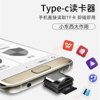 安卓手机type-c读卡器vivo多功能otg转接吃鸡荣耀u盘存储