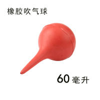60毫升中号红色气吹1个|多肉清洁工具 强力皮吹 气吹子吹尘器 吹气球皮老虎 园艺多肉工具