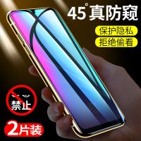 x30防窥膜 x23 x27 x21 x20 x9/y97 y85/s1 z5手机钢化膜pro