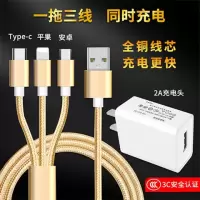 香槟金 三合一快充线【单条线提速99%】|一拖三充电器适配oppo苹果安卓多功能三合一线手机充电头L5
