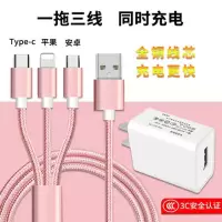 玫瑰金 2A快充头+[三合一快充线]|一拖三充电器适配oppo苹果安卓多功能三合一线手机充电头L5