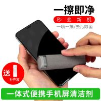 一体便携式手机屏幕清洁剂套装擦手机平板电脑显示器喷雾清洁液