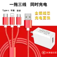 中国红 三合一快充线[单条线提速99%]|一拖三充电器适配oppo苹果安卓多功能三合一线手机充电头L5