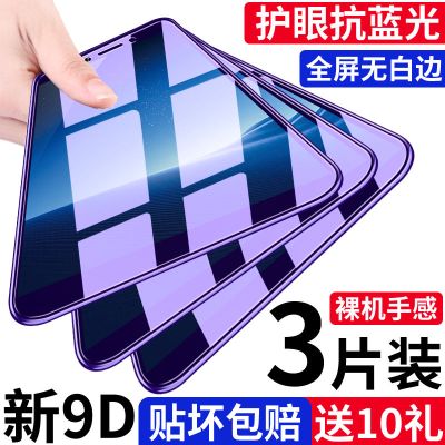 8青春版钢化膜30s/10/p9/play3全屏v9抗蓝光8x手机膜