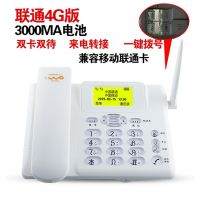 联通移动4G双卡配3000电池白|移动联通铁通电信手机卡3网通4g无线座机sim卡办公电话机固定座机S6
