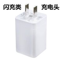 单个[闪充头]不含线|适用闪充充电器头r9spuls数据线r7 r11安卓手机快充电线X3