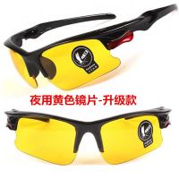 [升级款]夜用黄色镜片|夜视镜骑行运动开车司机镜日夜两用夜视眼镜防大灯强光眩光驾驶镜