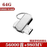 64G豪华56000首+980MV 旋转款(玫瑰金)|车载u盘无损音乐16g/32g盘64gdjmp3视频汽车手机优盘1