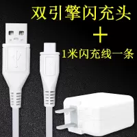 1米闪充线+双引擎闪充头|充电器闪充头 x6x7x9x20x21 y83y85y66y67安卓手机数据线U9