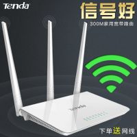 F3三天线|无线路由器家用穿墙速wifi光纤穿墙王智能稳定Z1