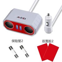807白红|车载手机充电器汽车点烟器一拖二分三usb车充插头多功能快充转接J5