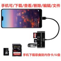读卡器安卓手机电脑插内存卡u盘下载器oppo/vivo多功能读卡器