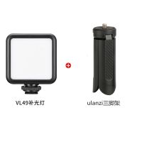 vl49补光灯+Ulanzi三脚架|vl49迷你摄影灯led柔光拍照摄影相机单反热靴补光灯便携灯K3