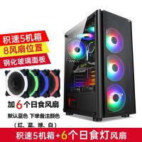 积速5机箱+6个日食灯风扇|积至 积速5 电脑机箱 台式机箱 游戏机箱背线全侧透钢化玻璃机箱W8