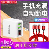双口[智能数显]+1米一拖三快充线 带自动断电|智能数显手机快充电器头自动断电适用于V1