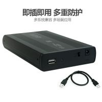3.5英寸硬盘盒USB2.0|硬盘盒usb3.0/usb2.0移动硬盘盒sata串口笔记本/台式机硬盘盒转接Q6
