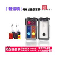 三.845黑+846彩墨盒送4支墨水|兼容845墨盒846mg24002580s3080ip2880ts3180打印机连