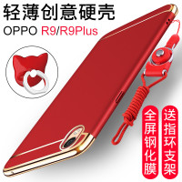 r9手机壳r9s防摔硬壳r9m保护套r9tm男女r9s保护壳全包边