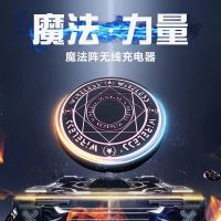 无线充电器魔法阵oppo苹果vivo手机快充接收