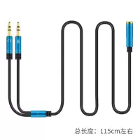 冰寒蓝一分二金属尊享版115CM|手机耳机二合一音频线一分二转接头耳机转接线吃鸡电脑耳麦音频线