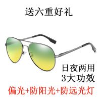 日夜两用偏光镜[升级款]|清偏光开车专用黑科技夜视镜晚上夜间防远光灯眩光成人驾驶眼镜T5