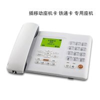 插移动座机卡铁通卡通用座机|通无线座机插卡电信移动联通铁通4g双卡电话机座式录音家用式X7