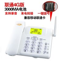 移动联通4G卡版带录音保3年|通无线座机插卡电信移动联通铁通4g双卡电话机座式录音家用式X7