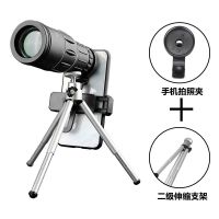 T01望远镜+三脚架+手机拍照夹|单筒望远镜清倍微光夜视演唱会儿童观鸟寻星手机拍照望远镜N9