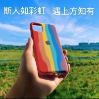 彩虹手机壳全包11防摔x/液态硅胶xr/7/8p软壳max女