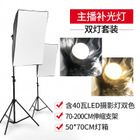 主播神器(两个灯箱套装+40瓦led灯泡2个)|主播补光灯手机拍照神器美颜灯led自拍摄影灯光打光柔光箱K6