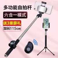 手机自拍杆蓝牙三脚架支架适用于拍照神器