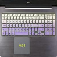 渐变紫色|g3灵越g5游匣g7键盘膜3579笔记本3590电脑保护膜贴纸15.6N6