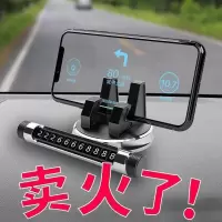 多功能车载手机支架汽车上用导航架仪表台临时停车牌挪车号码