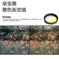 渐变黄(黄色渐变镜) 52mm|单反微单相机uv镜cpl偏振镜星光近摄微距镜头滤镜中灰渐变镜D3