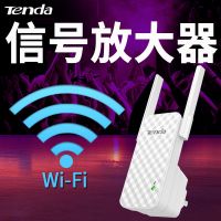 两天线信号扩展器A9|a12无线穿墙王路由器wifi增强器扩大器无线放大器扩大中继器B8