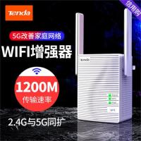 1200兆WIFI增强器A18|a12无线穿墙王路由器wifi增强器扩大器无线放大器扩大中继器B8