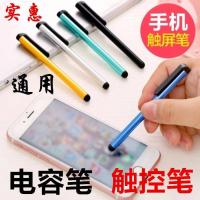 手机平板电脑适用安卓画笔绘画手写书写压感电容笔触控笔