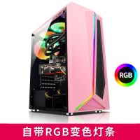 启航者-粉色 机箱+5个15灯风扇|积至 毁灭者电脑机箱台式全侧透rgb游戏水冷atx大板机箱Q4