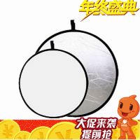 如图|cm银白反光板 二合一柔光板补光板带便携包可折叠摄影器材A7