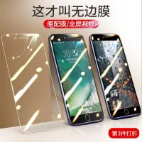 6钢化膜6s/6/6s/7/7/8/8/全屏抗蓝光x
