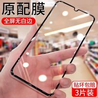 nova5pro nova5钻石膜全屏钢化膜清无白边防爆玻璃手机贴膜