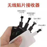 无线充接收器 手机无线充电器接收器苹果安卓type-c接口/吸盘