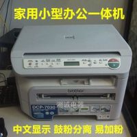 7030打印复印扫描中文显示|二手7340/7黑白激光打印复印一体机家用办公学生机a4打印F5