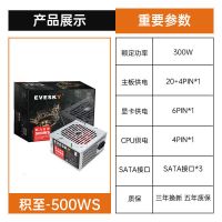 积至500WS|电脑电源主机箱台式机电源460w静音节能400w家用办公显卡供电U8