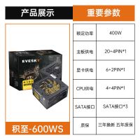 积至600WS|电脑电源主机箱台式机电源460w静音节能400w家用办公显卡供电U8