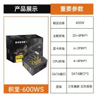 积至600WS|电脑电源主机箱台式机电源460w静音节能400w家用办公显卡供电U8
