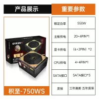 积至750WS|电脑电源主机箱台式机电源460w静音节能400w家用办公显卡供电U8