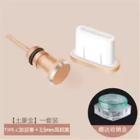 土豪金 Type-c接口(单数据塞)|reno手机防尘塞 x27手机塞nex3充电塞30手机配件G1