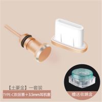 土豪金 -耳机塞(单个)|reno手机防尘塞 x27手机塞nex3充电塞30手机配件G1