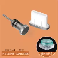 深空灰 Type-c接口(耳机+数据塞)|reno手机防尘塞 x27手机塞nex3充电塞30手机配件G1